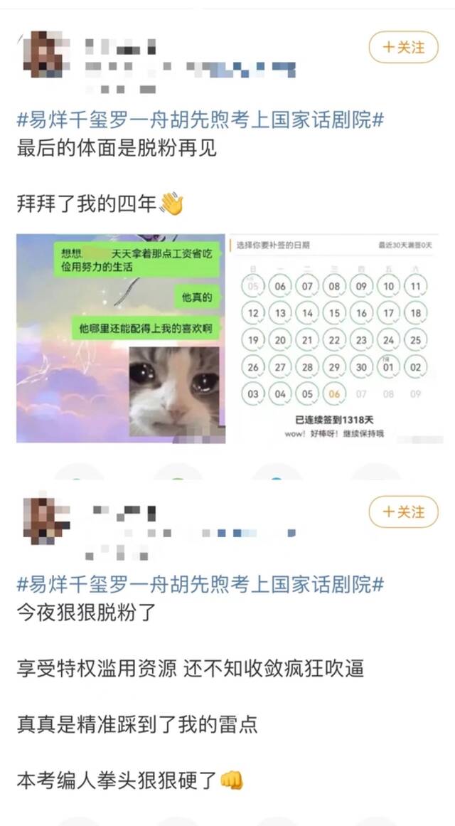 明星“考编”营销这次为何翻车？他们要的实在太多了