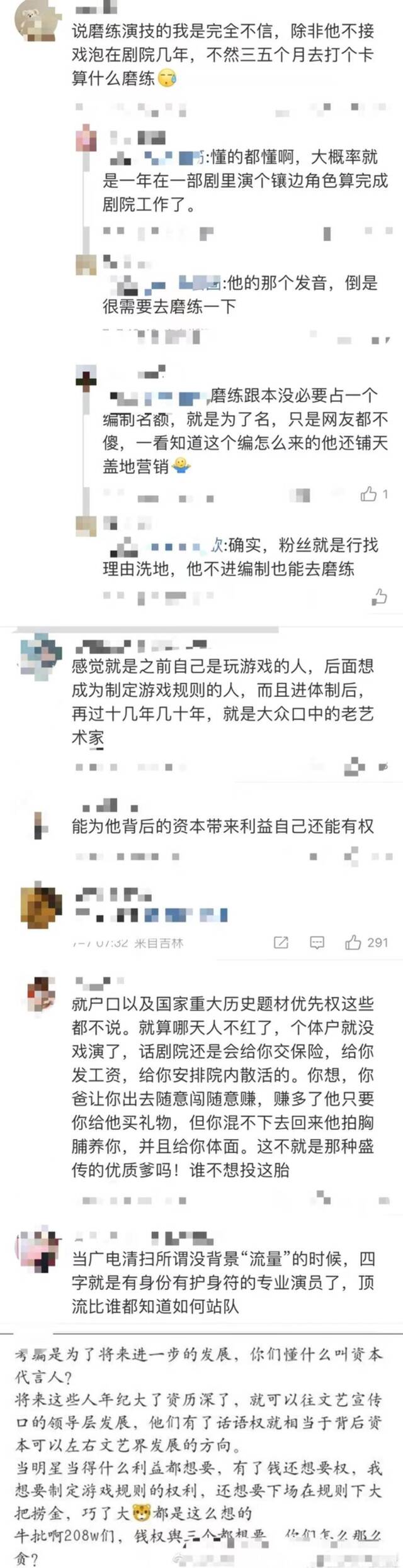 明星“考编”营销这次为何翻车？他们要的实在太多了