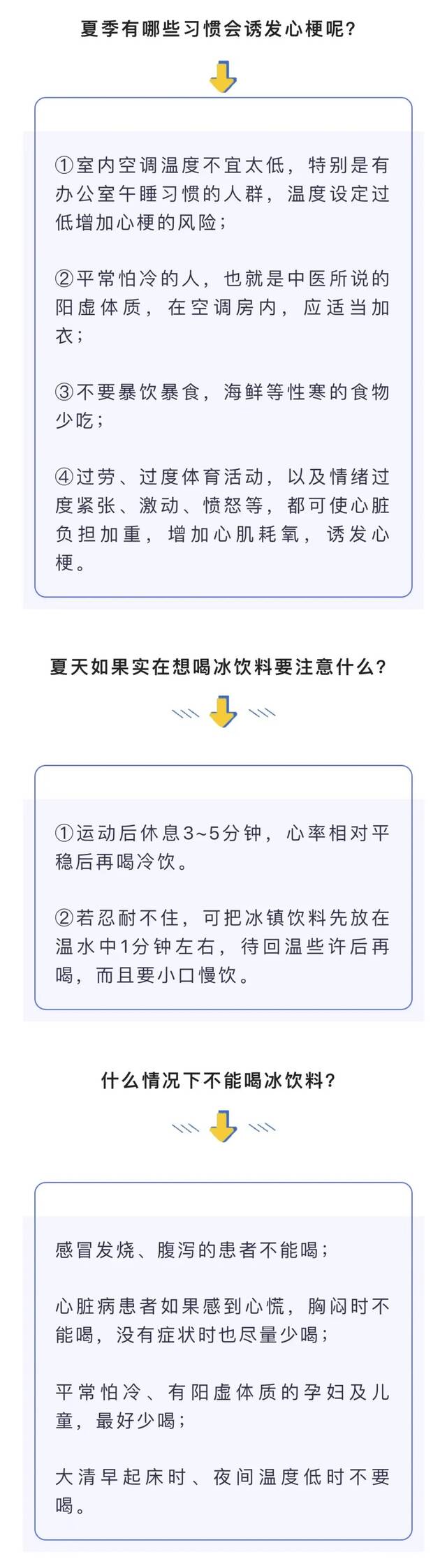 男孩运动后，猛喝冰饮料不幸去世！他刚参加完高考