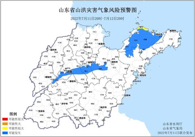 山东省水利厅和气象局联合发布山洪灾害气象预警