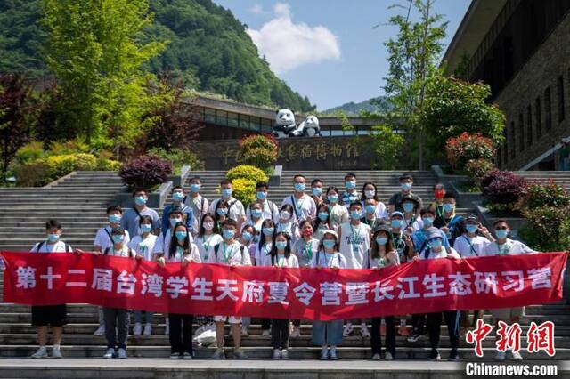 卧龙大熊猫博物馆外，两岸学子合影留念。刘忠俊摄