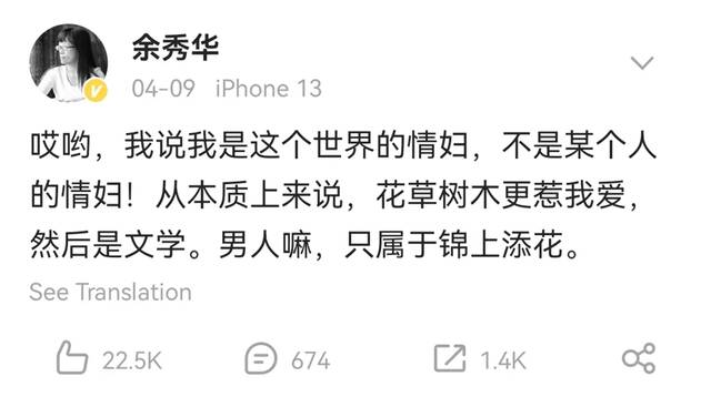 诗人余秀华被家暴续：双方已分手，警方调解后男方赔礼道歉