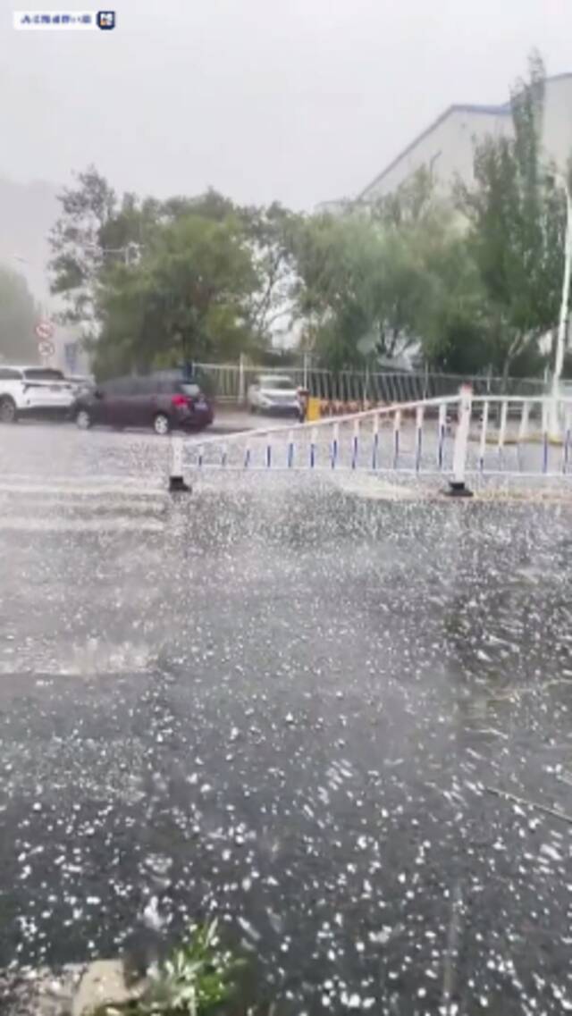 黑龙江大庆出现强降水、冰雹等强对流天气