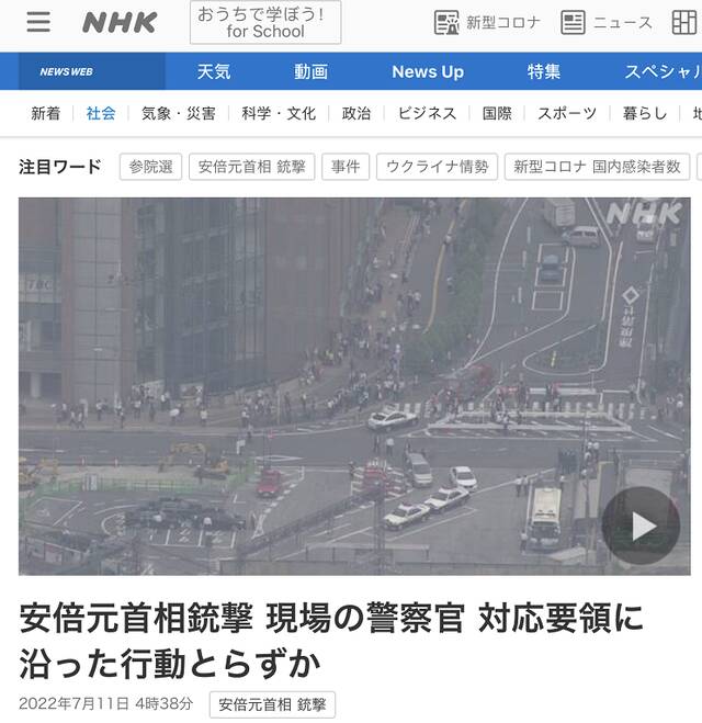 NHK报道截图