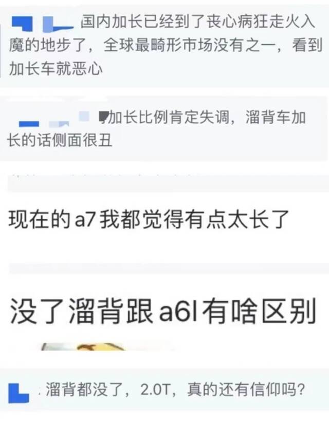 网友吐槽A7L的外形设计来源：网络