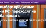 俄媒：美国拒绝供货后，俄银行转向采购中国ATM机