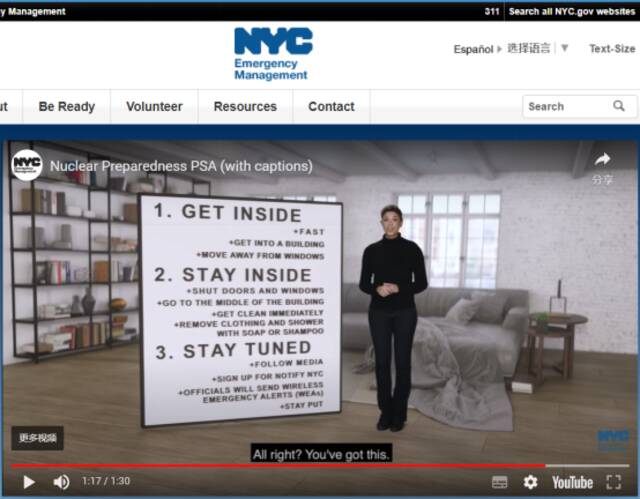 纽约市应急管理部门发布的讲解视频的截图