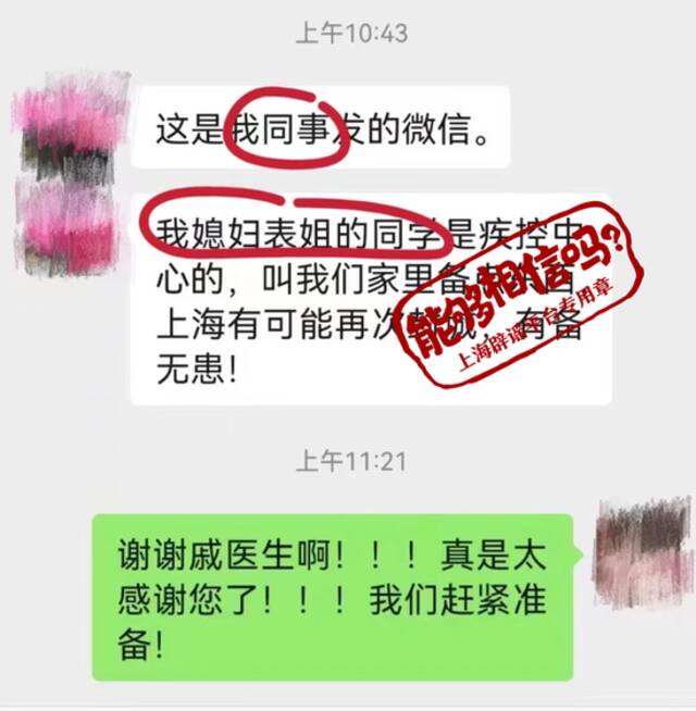 上海又在发保供单位通行证？多家电商均否认