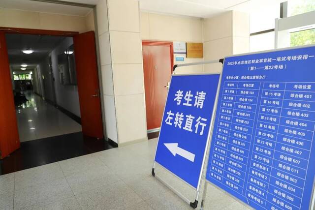 日前，2022年北京地区转业军官安置统一考试在北京城市学院（航天城校区）举办。图为考场分布。曹舒昊摄