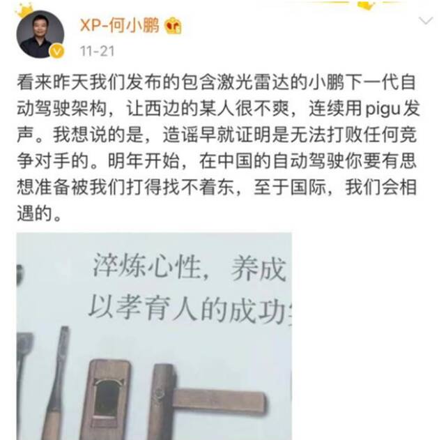 造车大佬为何个个都是“怼王”？