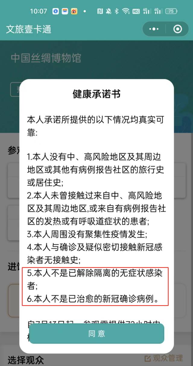 浙江13家博物馆参观需承诺“历史无阳”，数字化不应做歧视“帮凶”