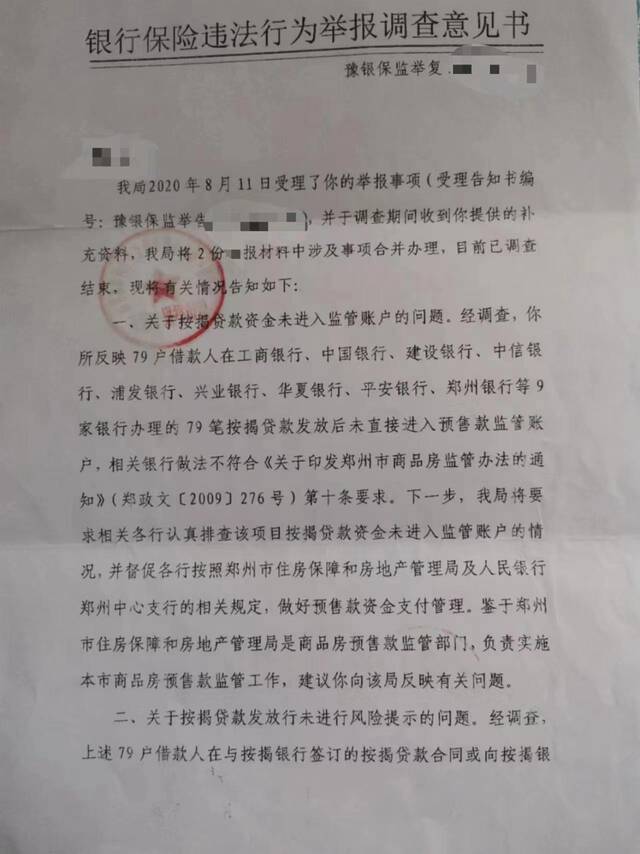 郑州、武汉烂尾楼业主强制停贷，预售资金为何频频失守？