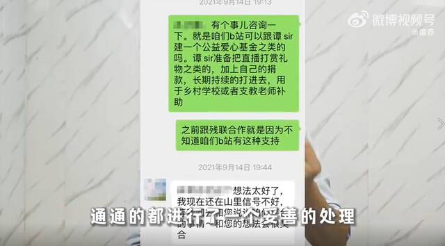 收益65%归游术？谭乔提出