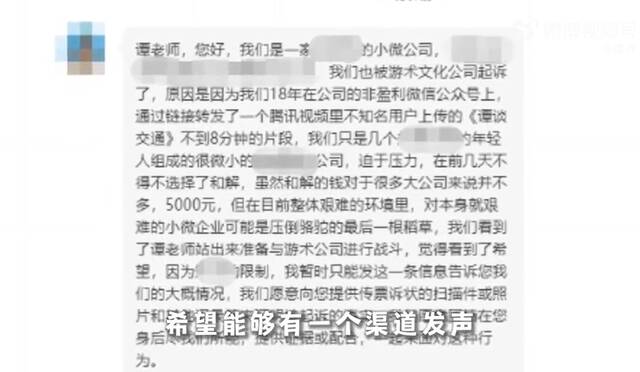 另有其他自媒体卷入同游术公司的纠纷