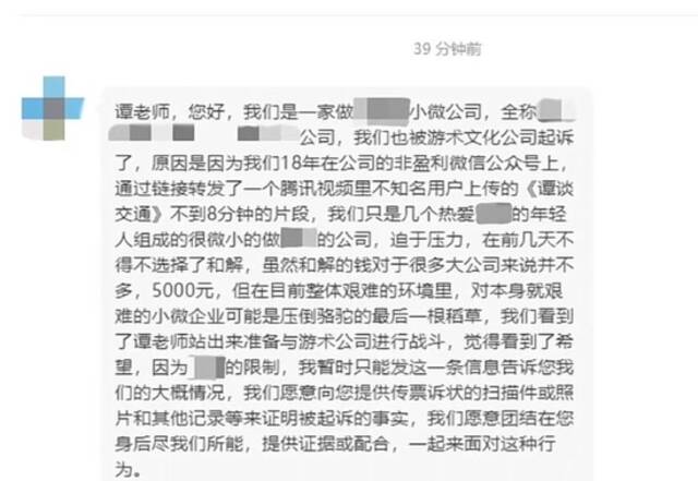 谭乔再度回应版权风波：纠纷违背了做节目的初衷