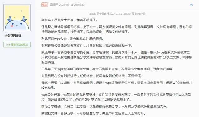 该博主发布的投内容截图。