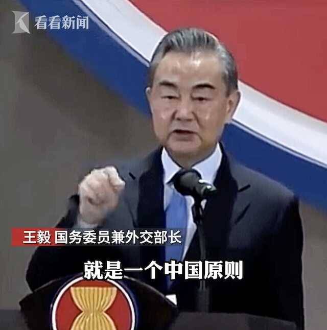 视频｜王毅：台海稳定的定海神针 就是一个中国原则