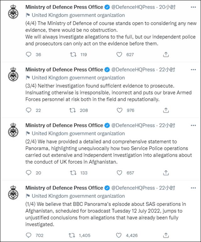 英国国防部新闻办公室推特截图