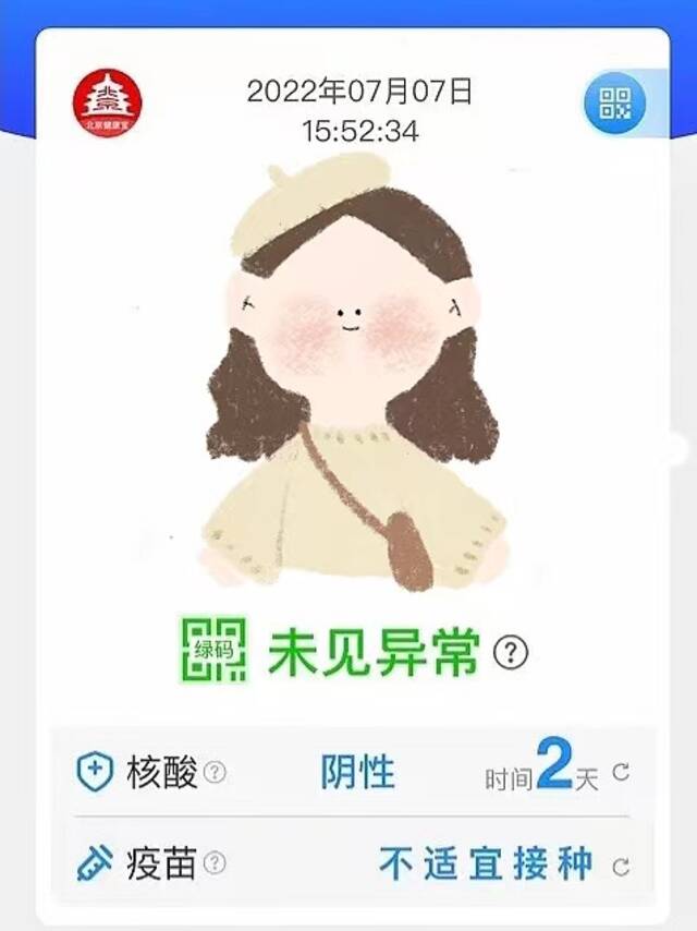 受访者供图