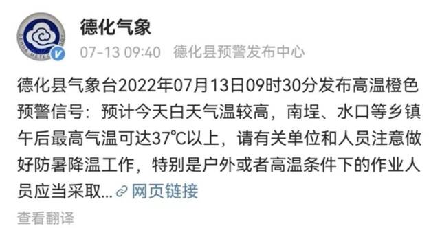 安溪最高温39.2℃！泉州市区高温预警！接下来还要热多久