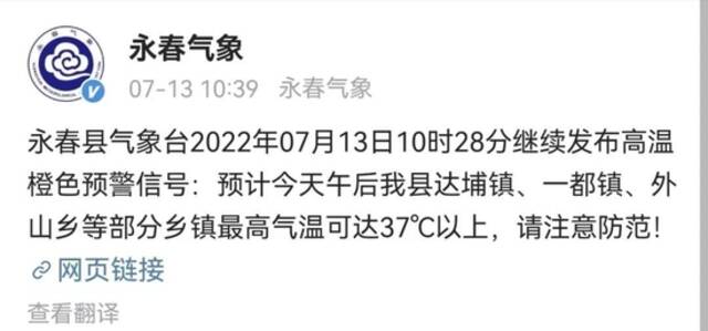 安溪最高温39.2℃！泉州市区高温预警！接下来还要热多久