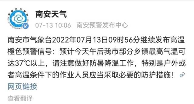 安溪最高温39.2℃！泉州市区高温预警！接下来还要热多久