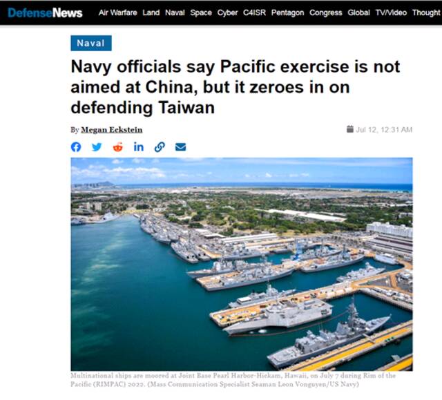 恶意满满！美海军称“环太”演习不针对中国，但……