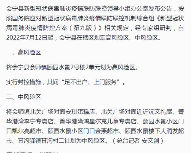 凌晨通报！兰州所有小区封闭管理，“非必要”不要进出兰州，这些场所一律停业