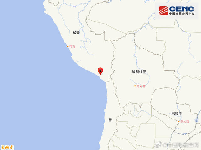 秘鲁发生5.4级地震 震源深度80千米