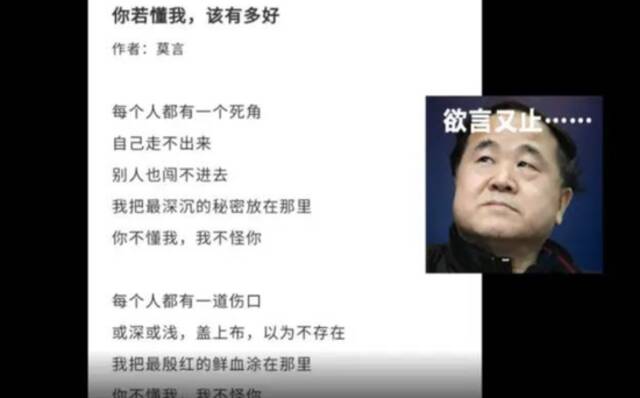 莫言“寻人”：快把自己的“孩子”领回去，还有稿费