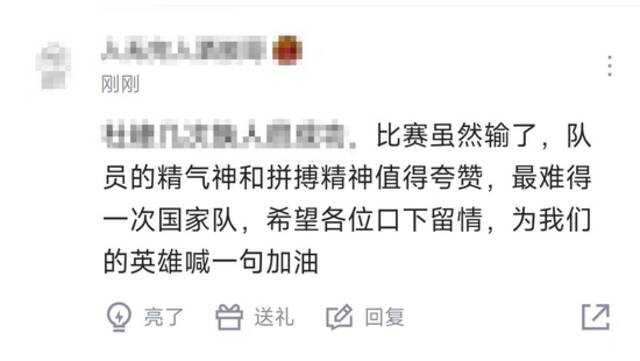 图片来源：网友评论截图