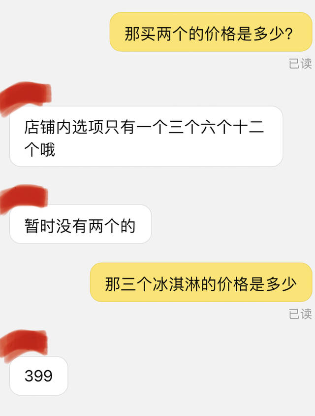 （图为电商平台的代购客服人员与消费者对话）