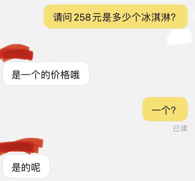 （图为电商平台的代购客服人员与消费者对话）