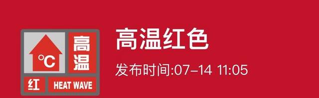 全国最热！12时上海徐家汇站以39.8℃高居气温排行榜首位