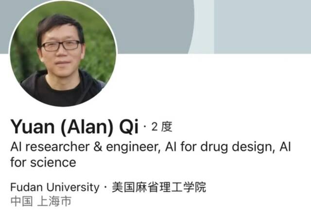 原蚂蚁副总裁、AI首席科学家漆远，投身AI制药，创办公司“无限光年”