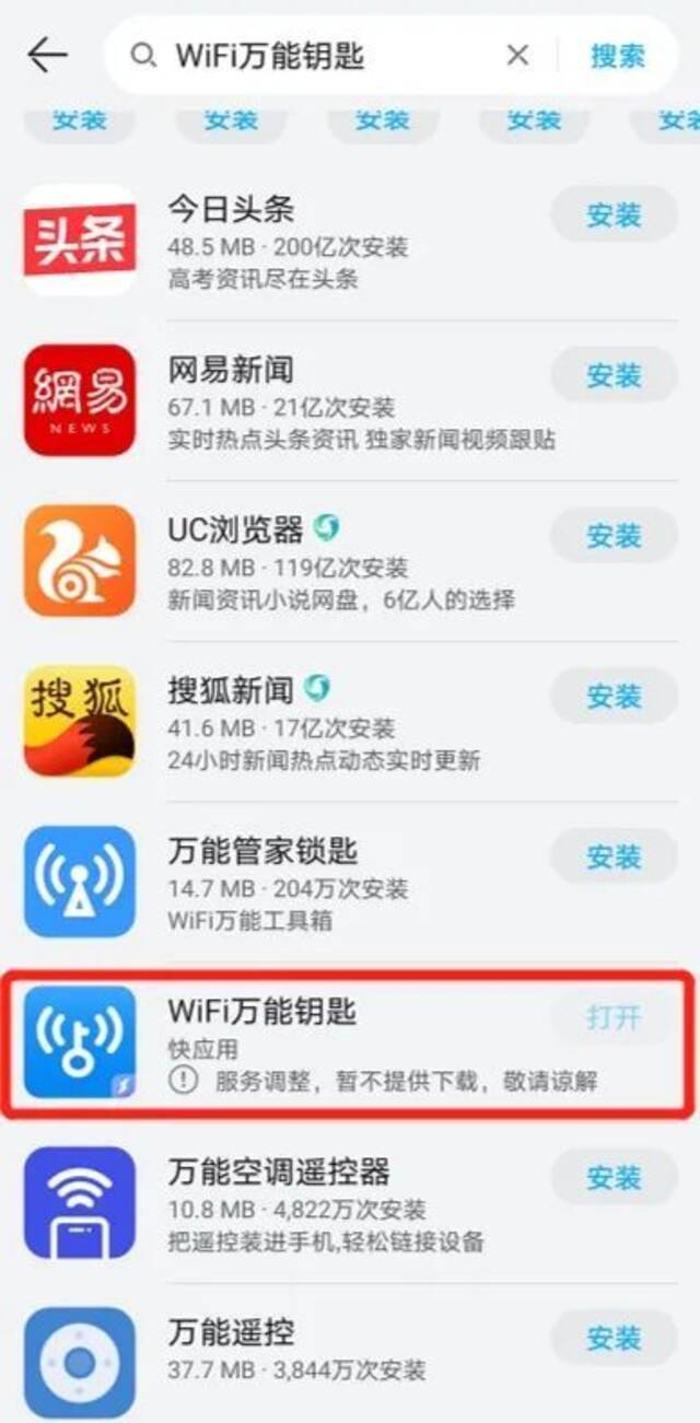 △图源：受访者供图