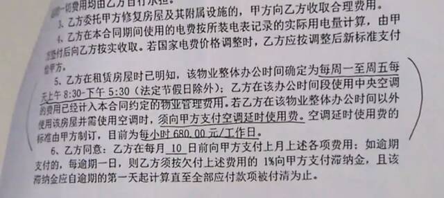 办公楼空调每天5点准时“下班”？打工人只能浴“汗”奋战？物业回复却是……