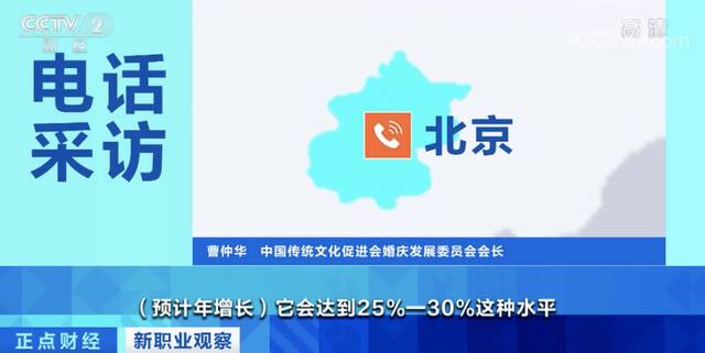 00后女生两年当41次伴娘！一天赚2000元？“职业伴娘”火了，靠谱吗？