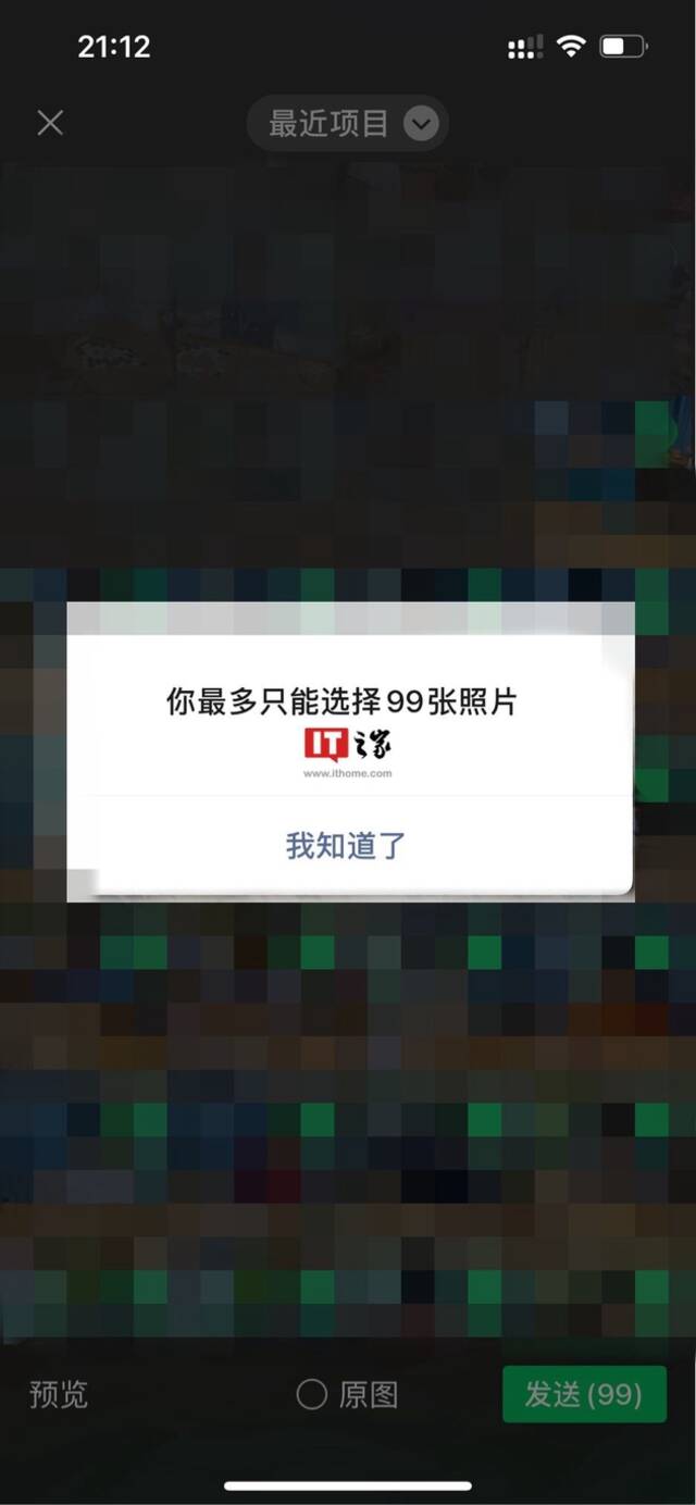 微信测试朋友圈共同回忆功能