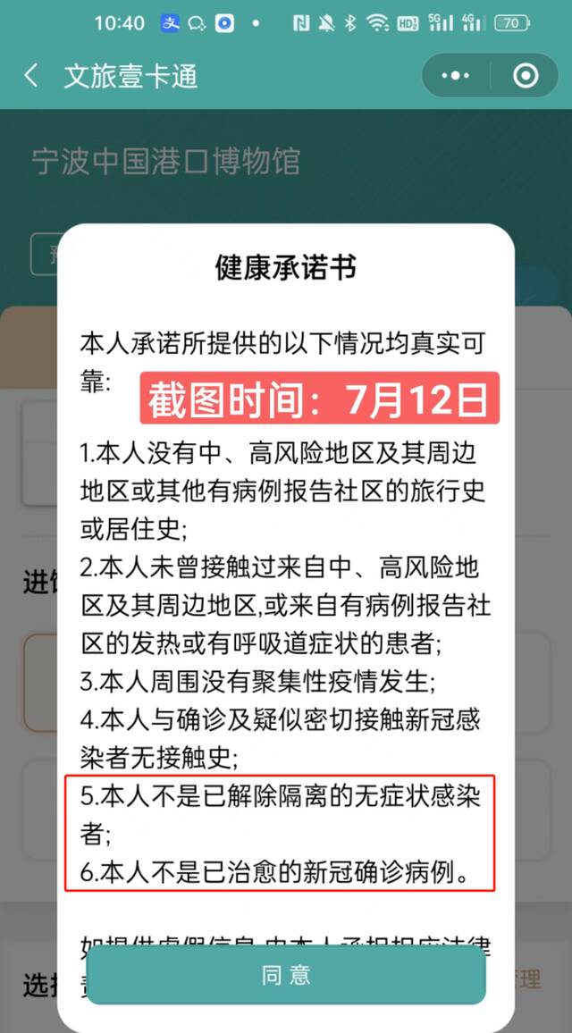 要求承诺“历史无阳”才能预约，浙江这13家博物馆仅一家道歉