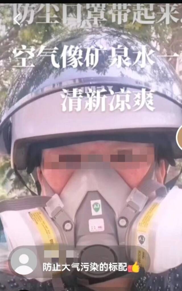 王红出门时需要佩戴上工业防尘面罩。（受访者供图）