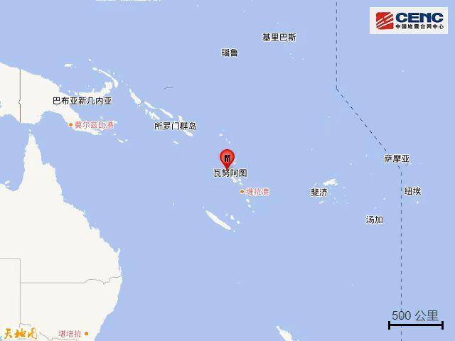 瓦努阿图群岛发生5.6级地震 震源深度10公里