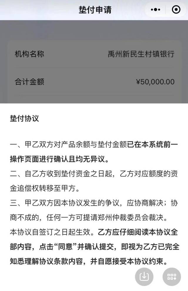 来源：受访者提供