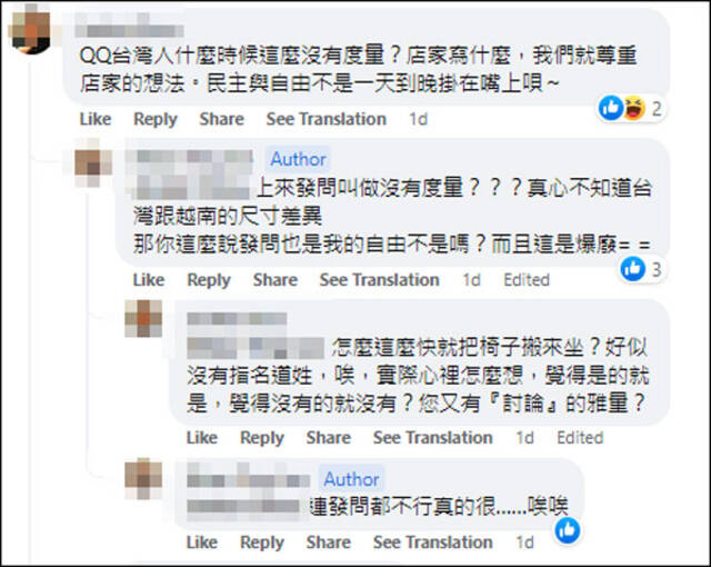 在台营业的越南服装店“恕不服务台湾人”，网友发问反遭炮轰