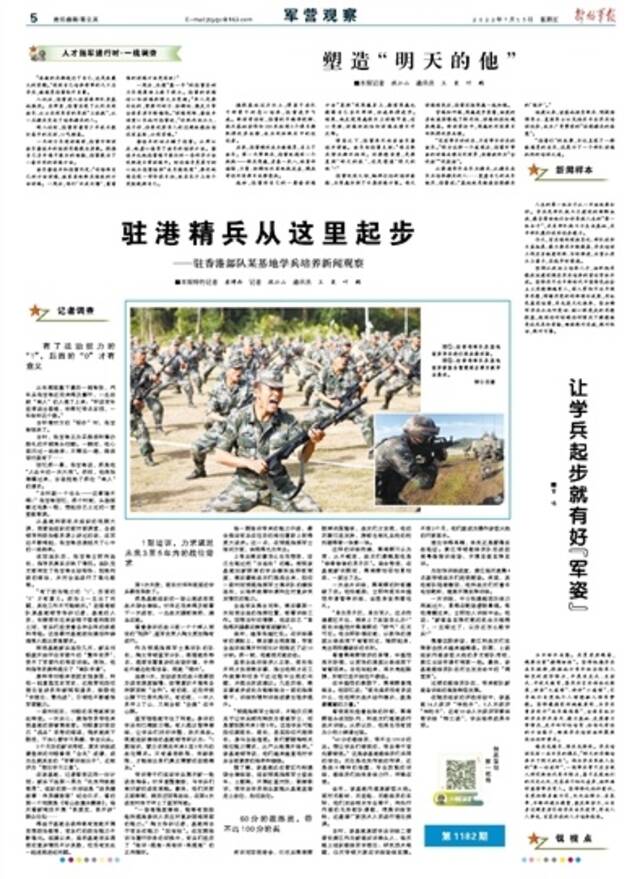扣好“第一粒扣子”，驻香港部队某基地做好学兵培训工作