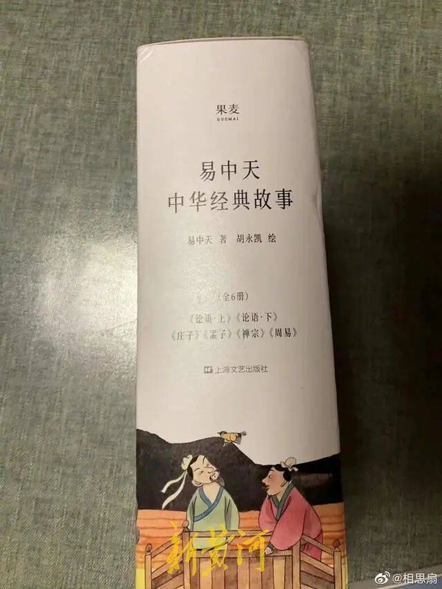 易中天图书被指低俗 出版社回应：在自查