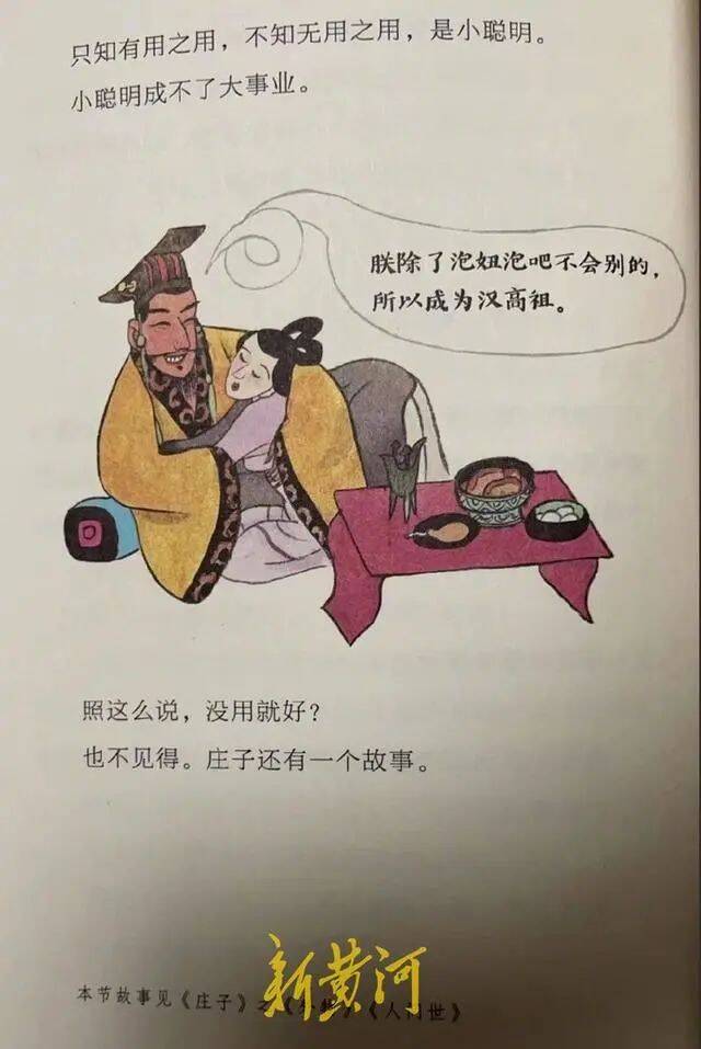 易中天图书被指低俗 出版社回应：在自查