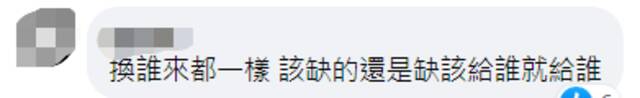 台“卫福部长”及防疫指挥官人选出炉，岛内网友：换谁来都一样