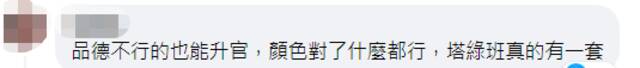 台“卫福部长”及防疫指挥官人选出炉，岛内网友：换谁来都一样