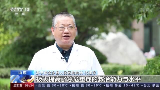 国家卫健委：县级医院加快建设急诊急救“五大中心”